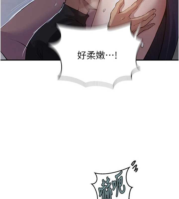 秘密教学第302話-嘉希的美人計