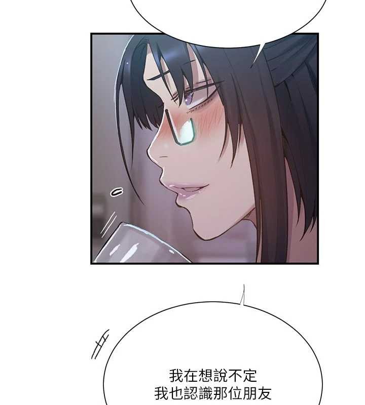 秘密教学第302話-嘉希的美人計