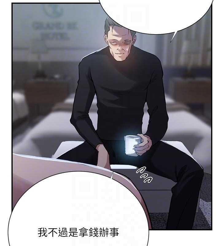 秘密教學第302話-嘉希的美人計