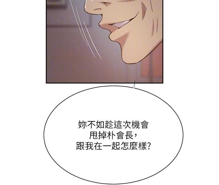 秘密教學第302話-嘉希的美人計