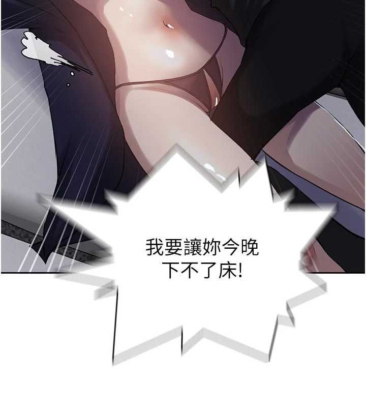 秘密教学第302話-嘉希的美人計