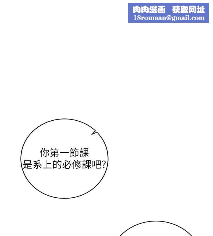 不纯吸血鬼第8話-學姐，妳這是在玩火