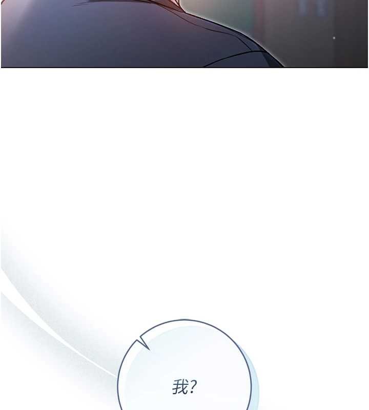 不純吸血鬼第8話-學姐，妳這是在玩火