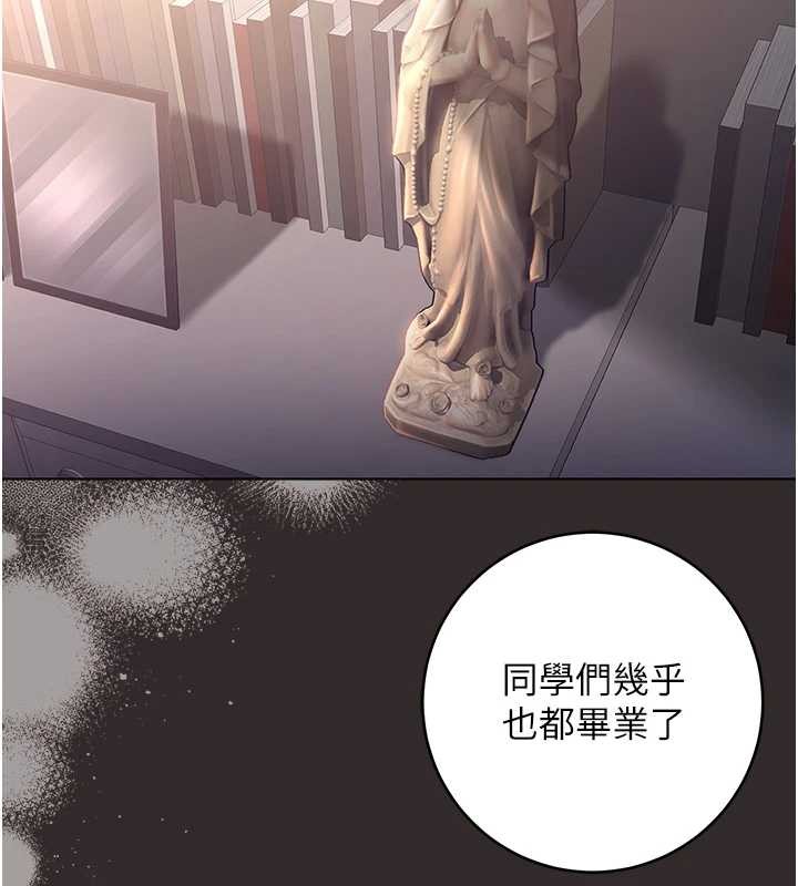 不純吸血鬼第8話-學姐，妳這是在玩火