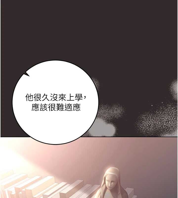 不纯吸血鬼第8話-學姐，妳這是在玩火