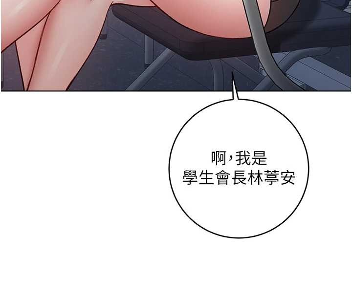 不純吸血鬼第8話-學姐，妳這是在玩火