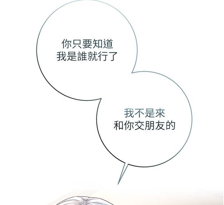 不纯吸血鬼第8話-學姐，妳這是在玩火