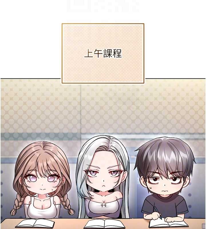 不純吸血鬼第8話-學姐，妳這是在玩火