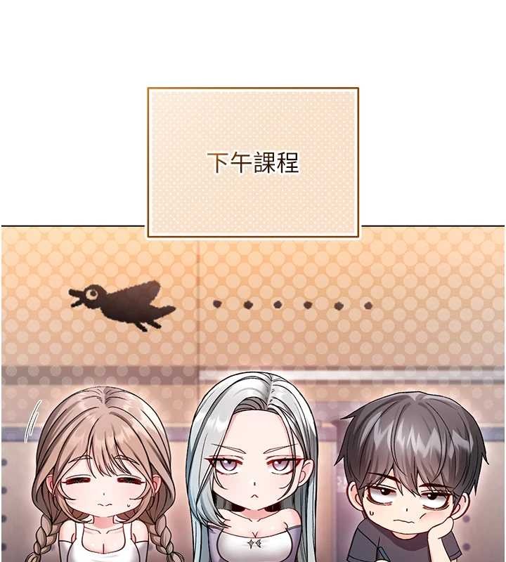 不纯吸血鬼第8話-學姐，妳這是在玩火