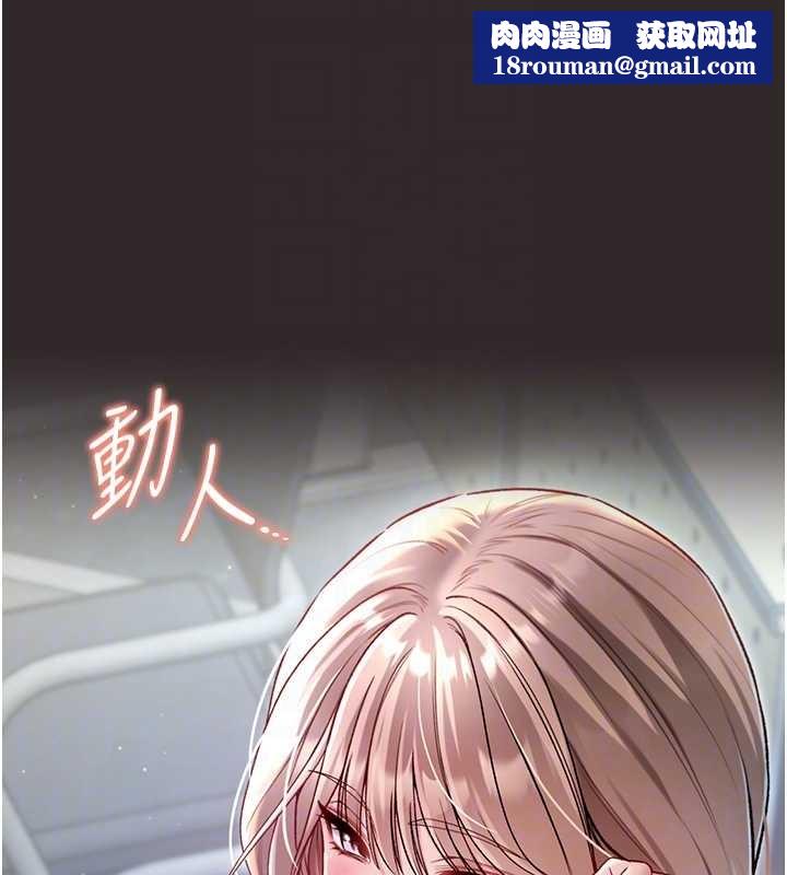 不純吸血鬼第8話-學姐，妳這是在玩火