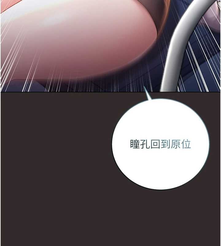 不純吸血鬼第8話-學姐，妳這是在玩火