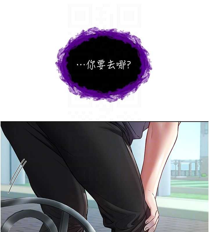 不纯吸血鬼第8話-學姐，妳這是在玩火