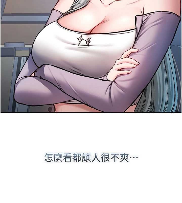 不纯吸血鬼第8話-學姐，妳這是在玩火