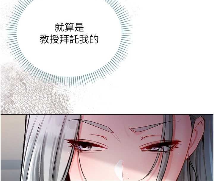 不纯吸血鬼第8話-學姐，妳這是在玩火