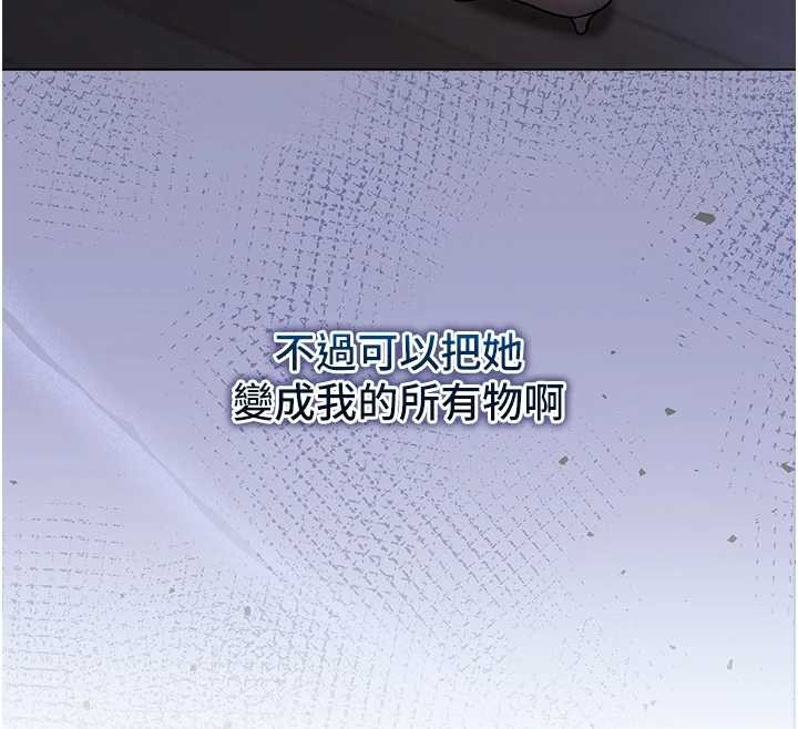 不純吸血鬼第8話-學姐，妳這是在玩火