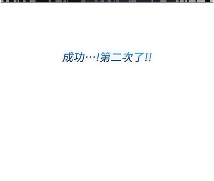 不純吸血鬼第8話-學姐，妳這是在玩火