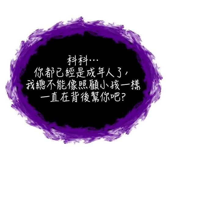 不纯吸血鬼第8話-學姐，妳這是在玩火