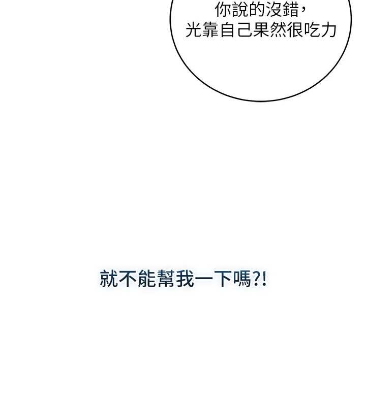 不純吸血鬼第8話-學姐，妳這是在玩火