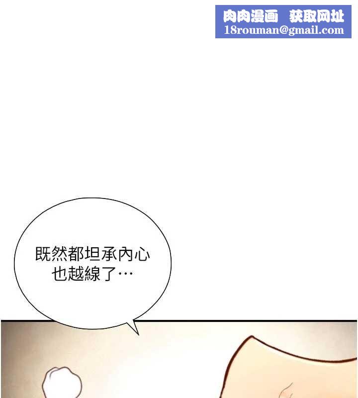 與生巨來第15話-洪水爆發的鮑鮑