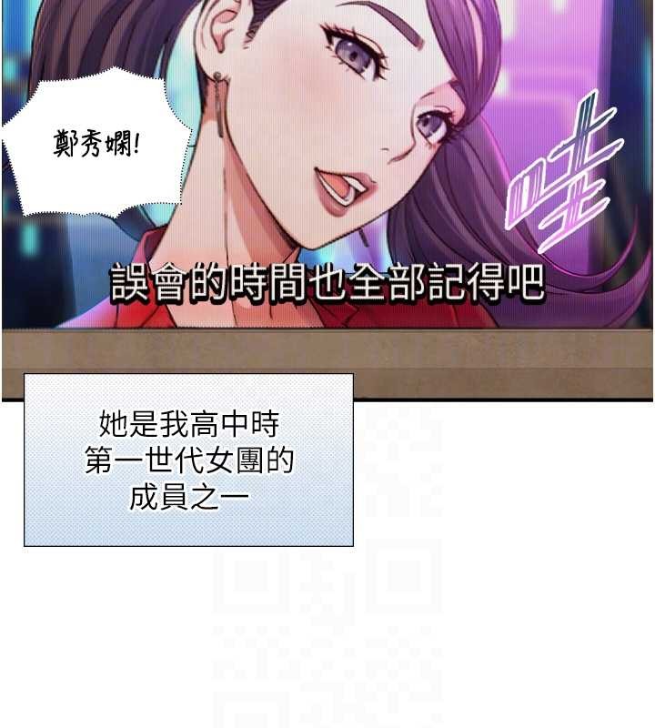 与生巨来第15話-洪水爆發的鮑鮑