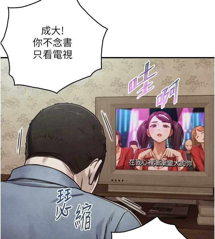 與生巨來第15話-洪水爆發的鮑鮑