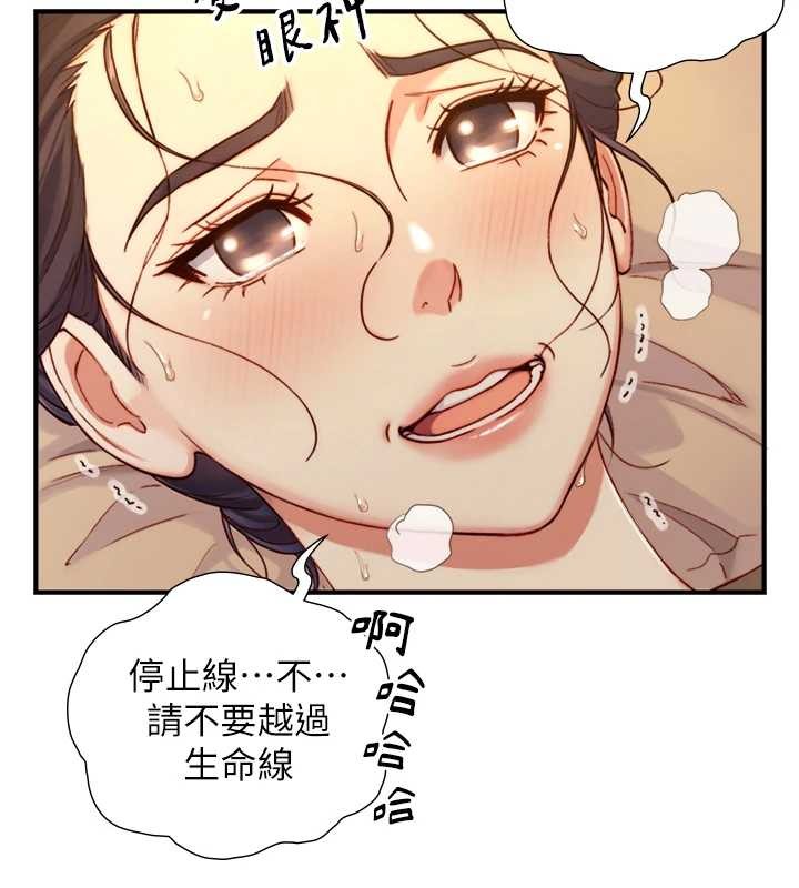 与生巨来第15話-洪水爆發的鮑鮑