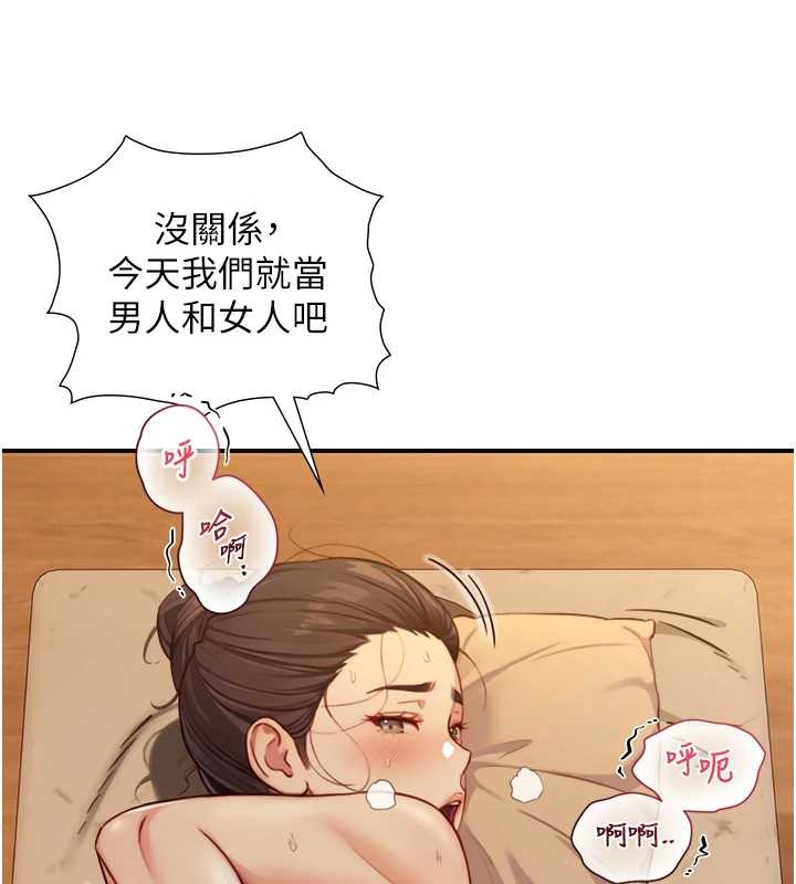 与生巨来第15話-洪水爆發的鮑鮑