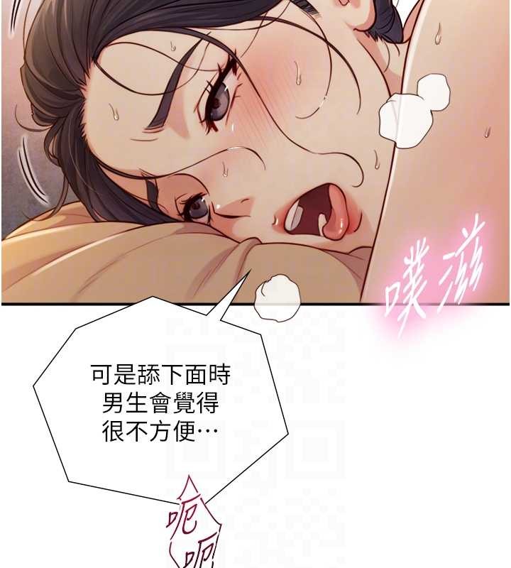 与生巨来第15話-洪水爆發的鮑鮑