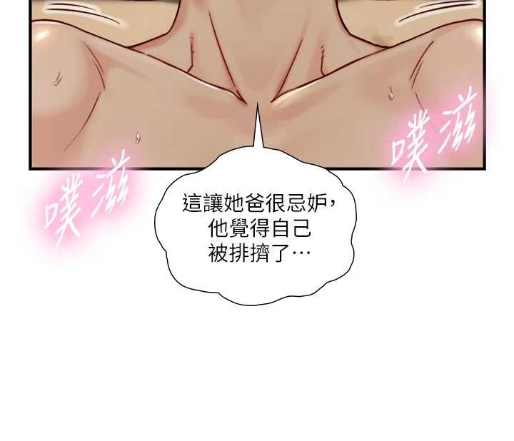 与生巨来第15話-洪水爆發的鮑鮑