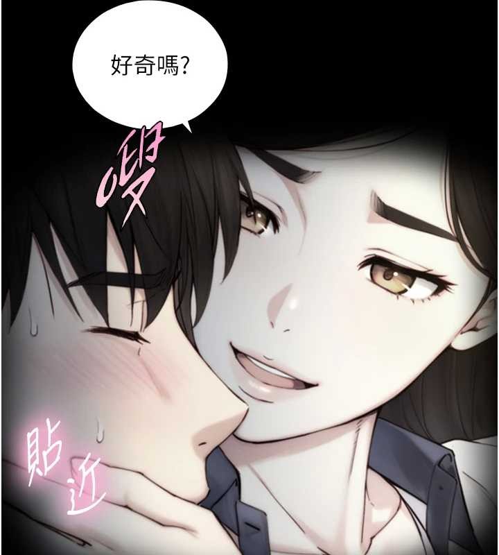 与生巨来第15話-洪水爆發的鮑鮑