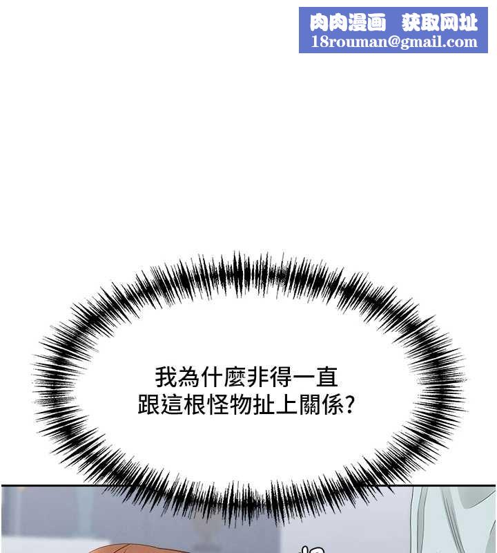 罪爱人妻第24話-你就直接射進來