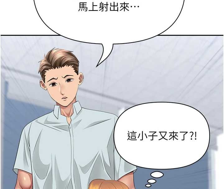 罪爱人妻第24話-你就直接射進來