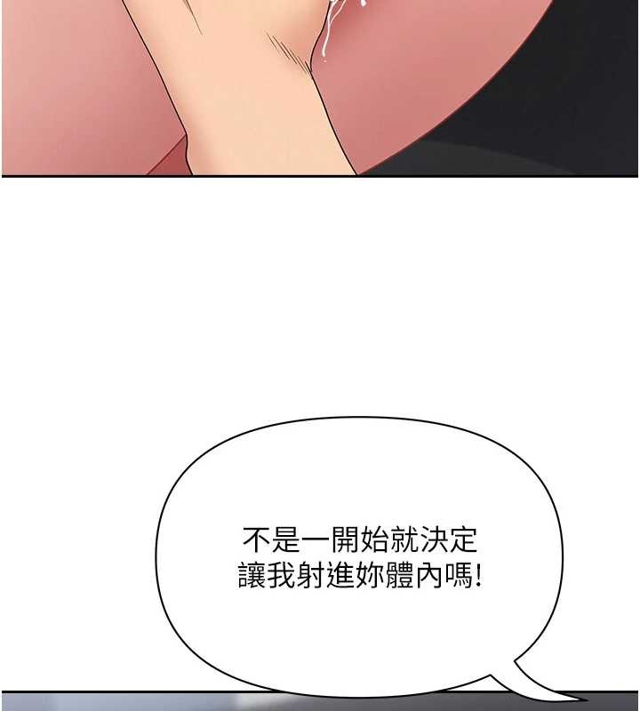 罪爱人妻第24話-你就直接射進來