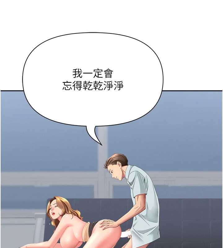 罪愛人妻第24話-你就直接射進來