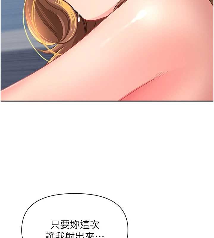 罪爱人妻第24話-你就直接射進來