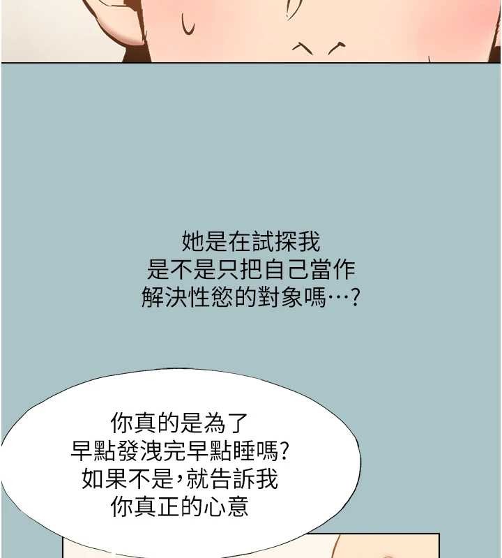 不要戀愛要打砲第34話-尚無答覆的告白