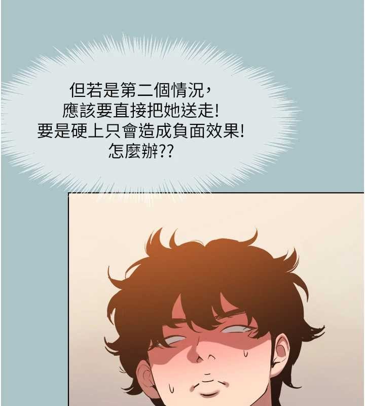 不要戀愛要打砲第34話-尚無答覆的告白