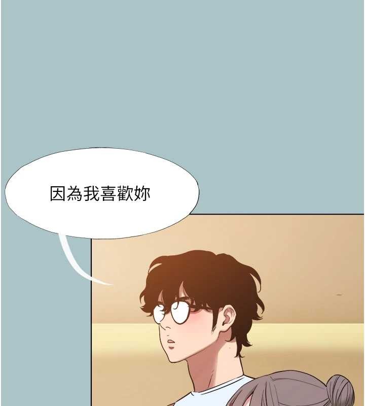 不要恋爱要打炮第34話-尚無答覆的告白