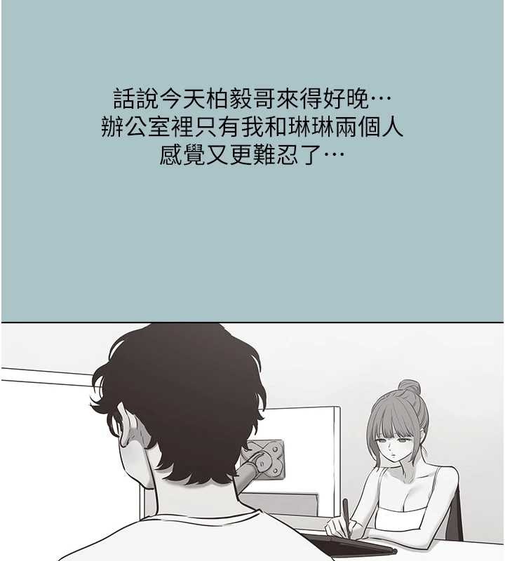 不要恋爱要打炮第34話-尚無答覆的告白