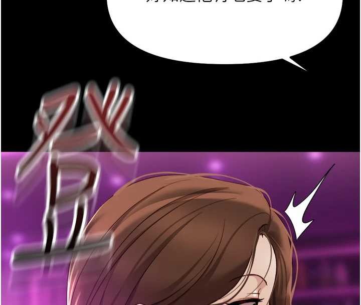 鲁蛇社畜的金手指第62話-這就是墮落的滋味