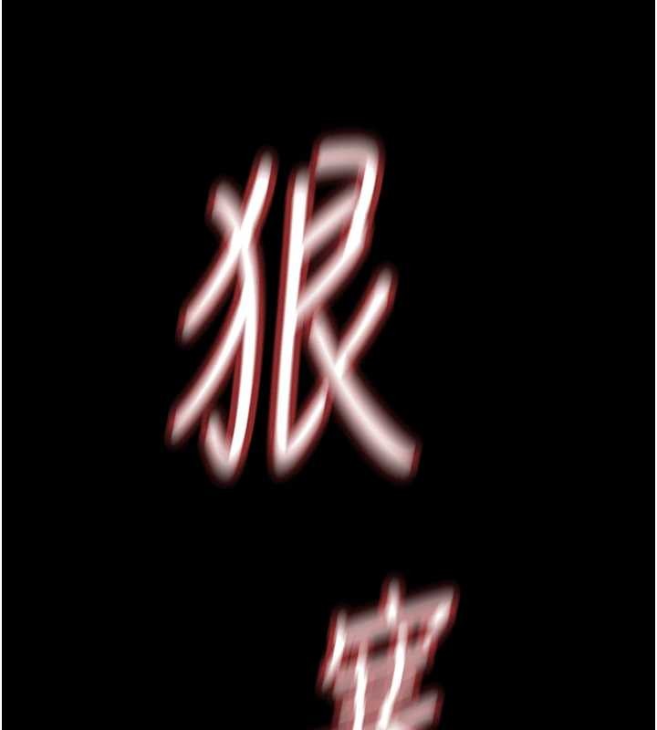 魯蛇社畜的金手指第62話-這就是墮落的滋味