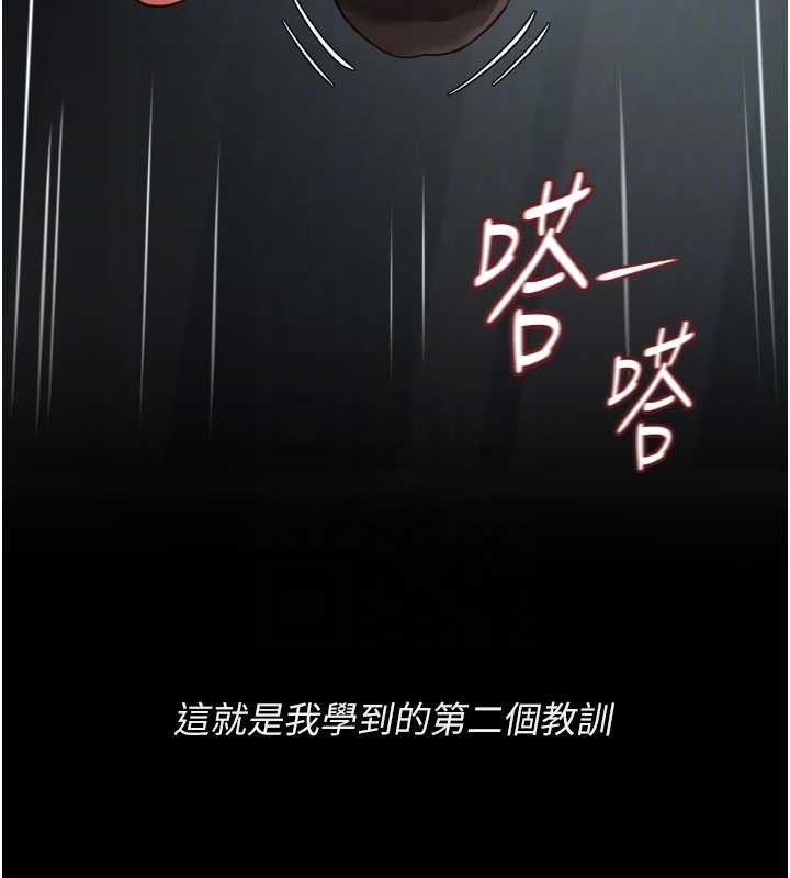 鲁蛇社畜的金手指第62話-這就是墮落的滋味