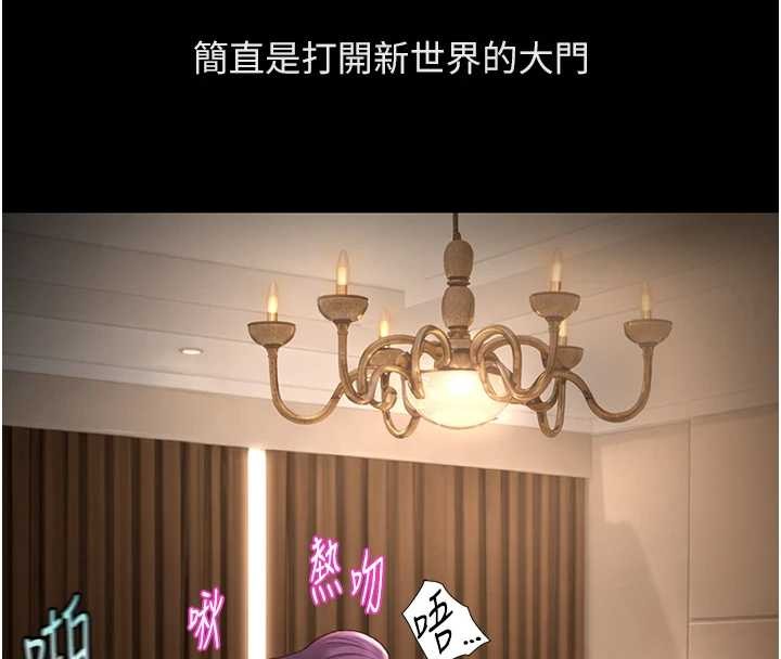 魯蛇社畜的金手指第62話-這就是墮落的滋味