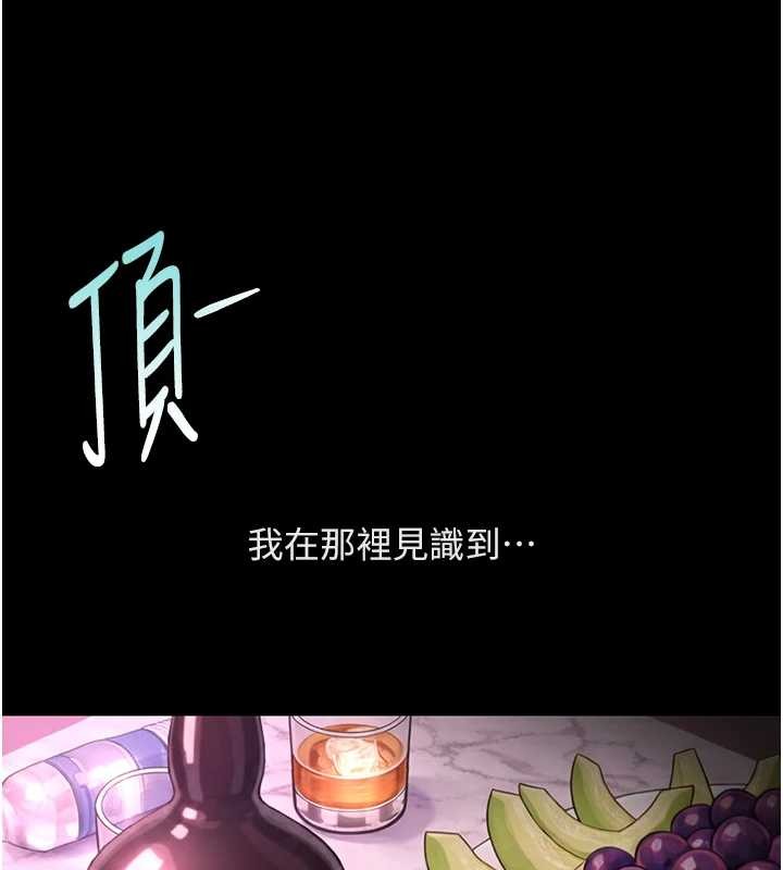 鲁蛇社畜的金手指第62話-這就是墮落的滋味