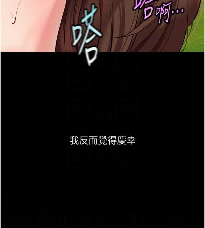 鲁蛇社畜的金手指第62話-這就是墮落的滋味