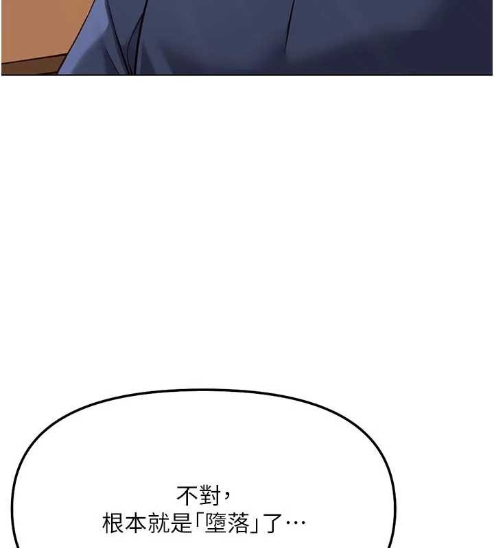 鲁蛇社畜的金手指第62話-這就是墮落的滋味