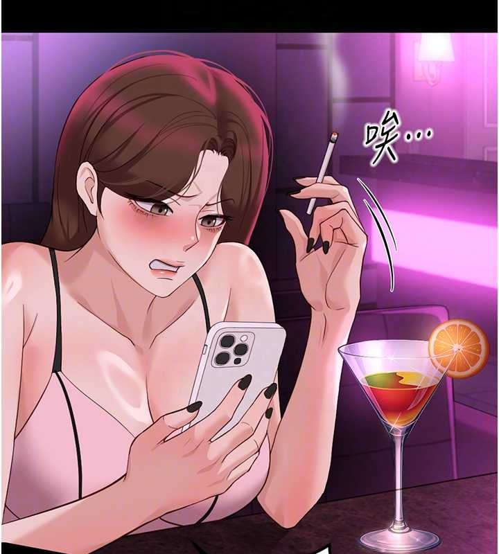 鲁蛇社畜的金手指第62話-這就是墮落的滋味