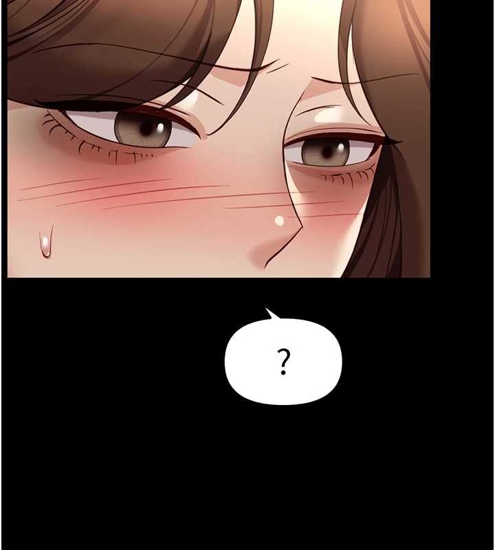 魯蛇社畜的金手指第62話-這就是墮落的滋味