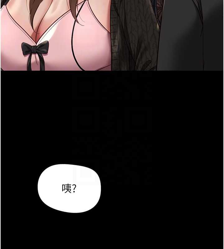 魯蛇社畜的金手指第62話-這就是墮落的滋味