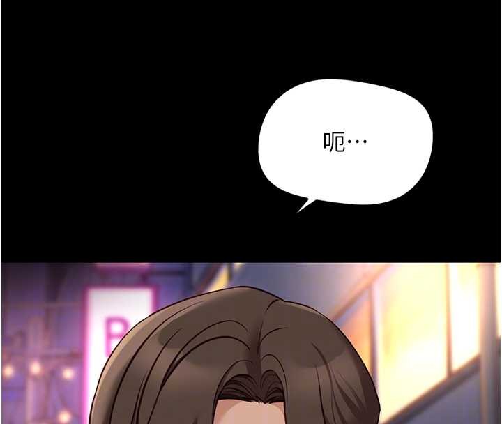 鲁蛇社畜的金手指第62話-這就是墮落的滋味